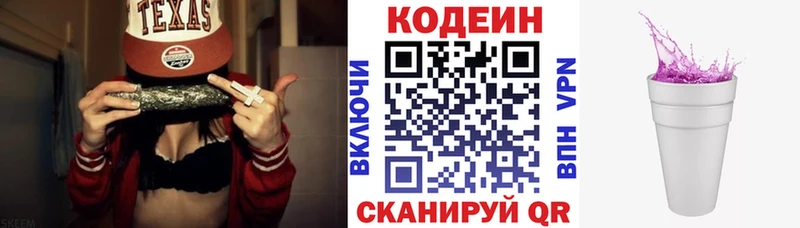 Кодеин напиток Lean (лин)  ссылка на мегу как войти  Верхний Тагил 