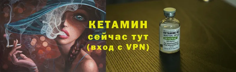 КЕТАМИН VHQ Верхний Тагил