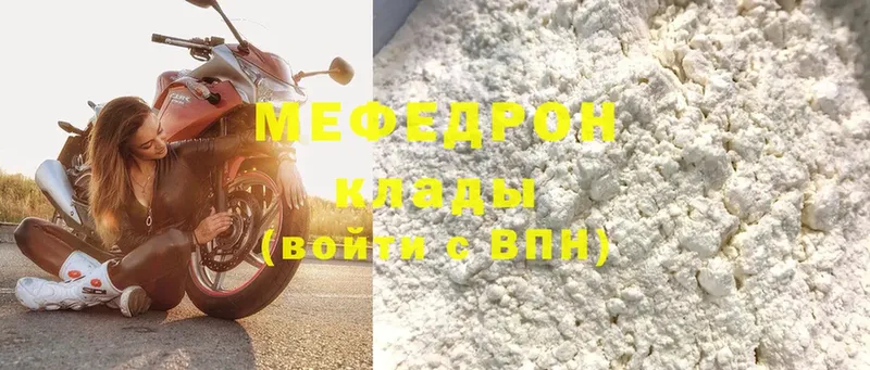 площадка телеграм  Верхний Тагил  МЯУ-МЯУ mephedrone 